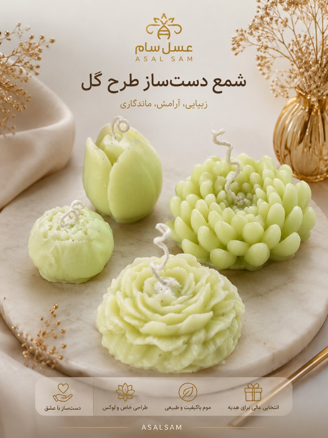 ست شمع سبز