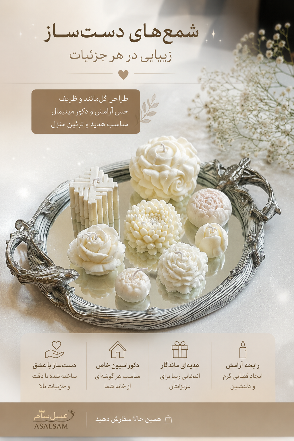 ست 8 عددی شمع سفید