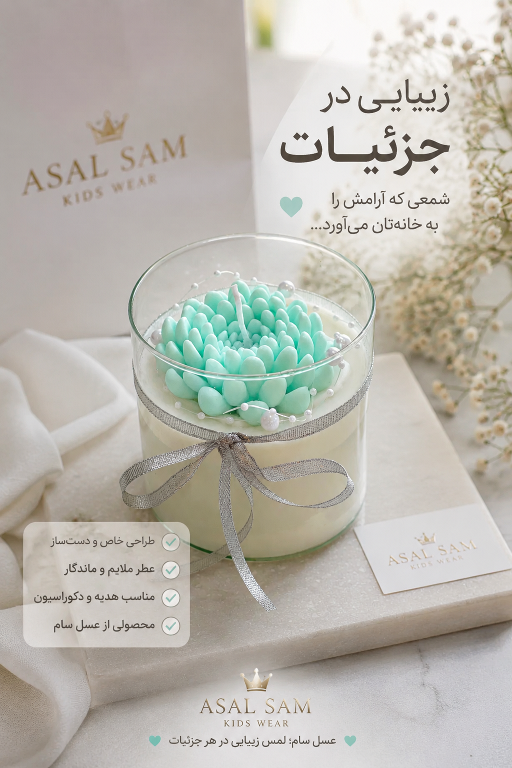 شمع شیشه ای