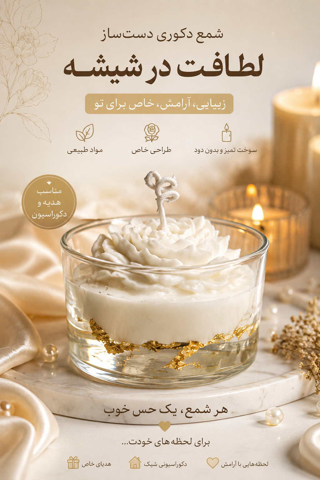 شمع