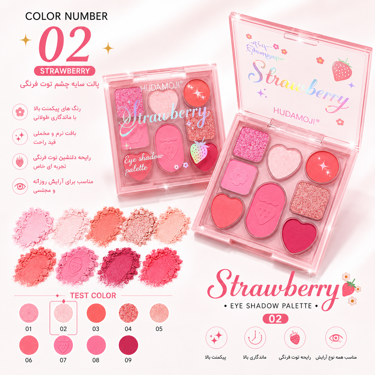 سایه هدی موجی مدل توت فرنگی (straberry)