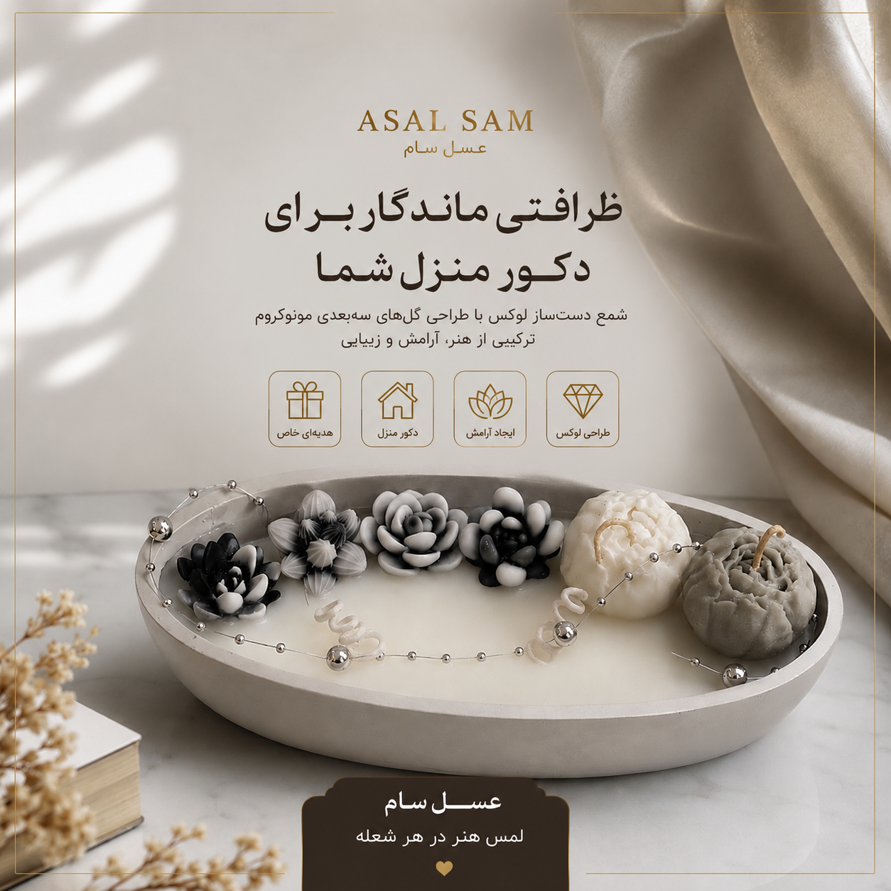 شمع  ماه تاب سفید مشکی