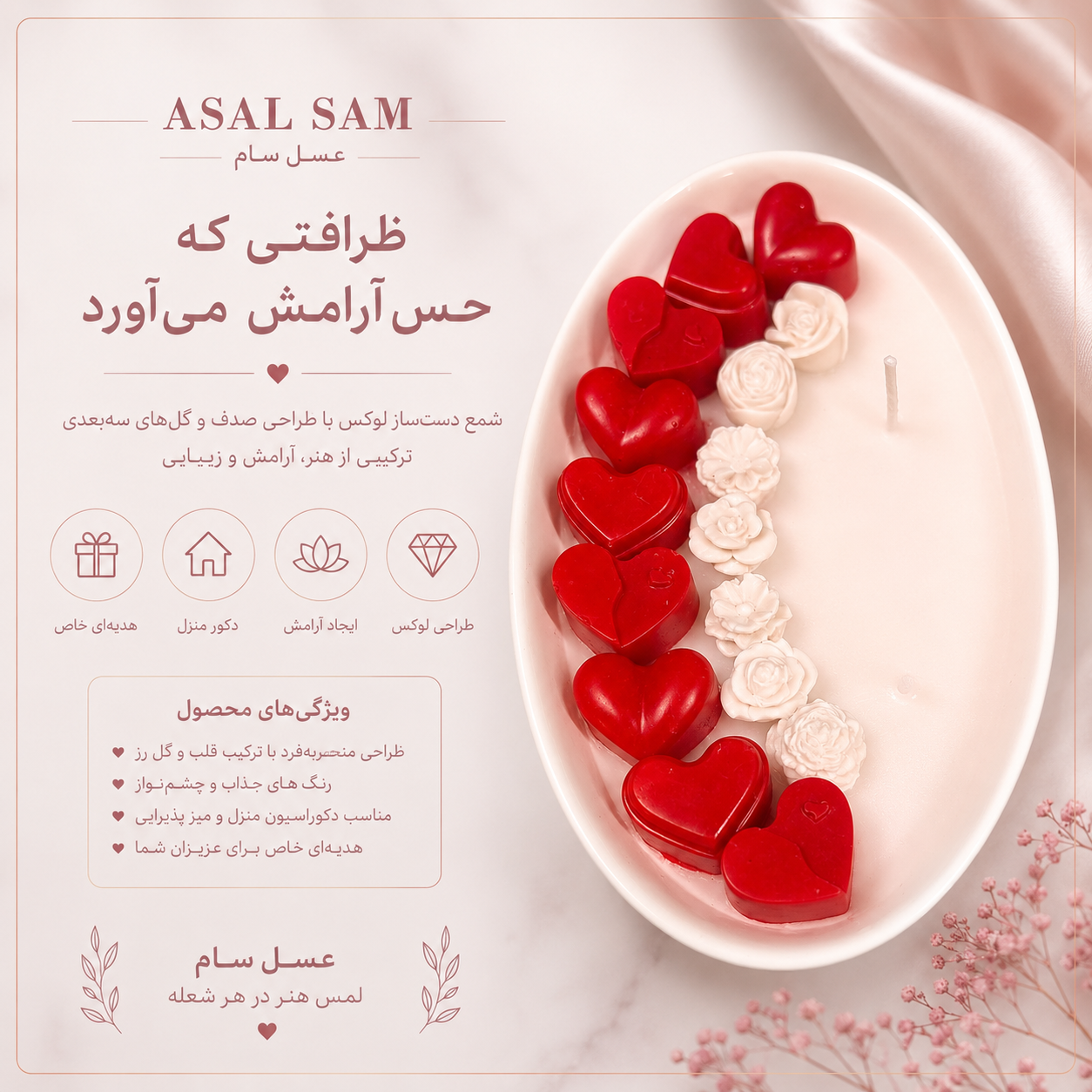 شمع سلین