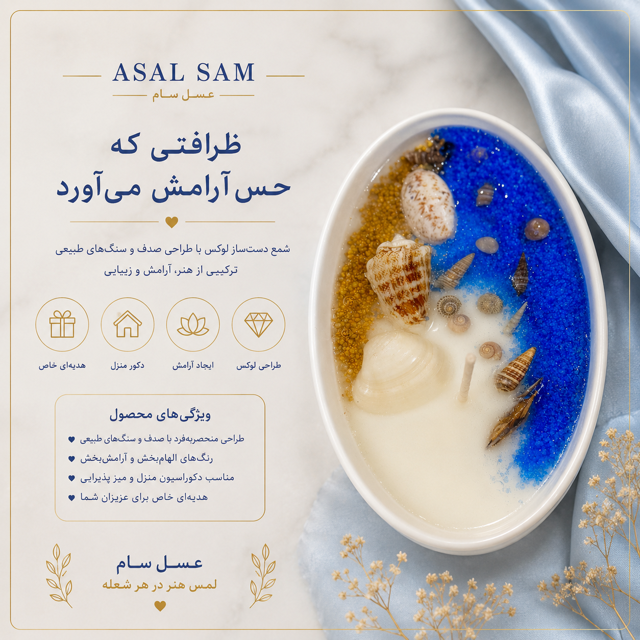 شمع اقیانوس
