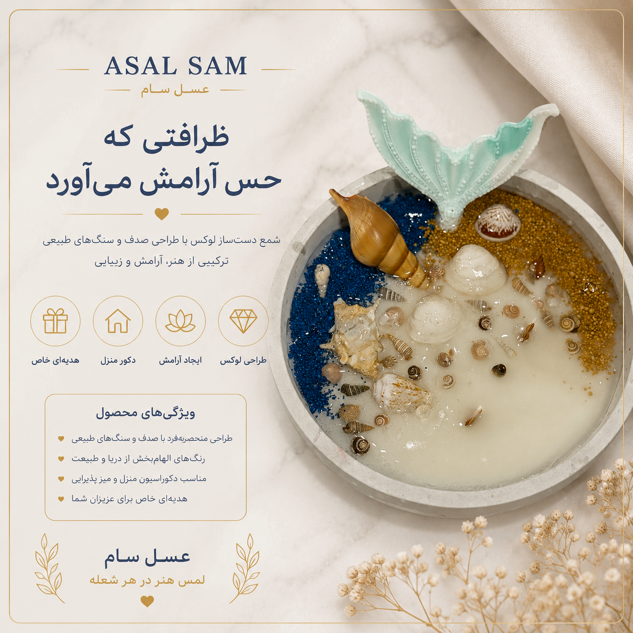 شمع آتلانتا