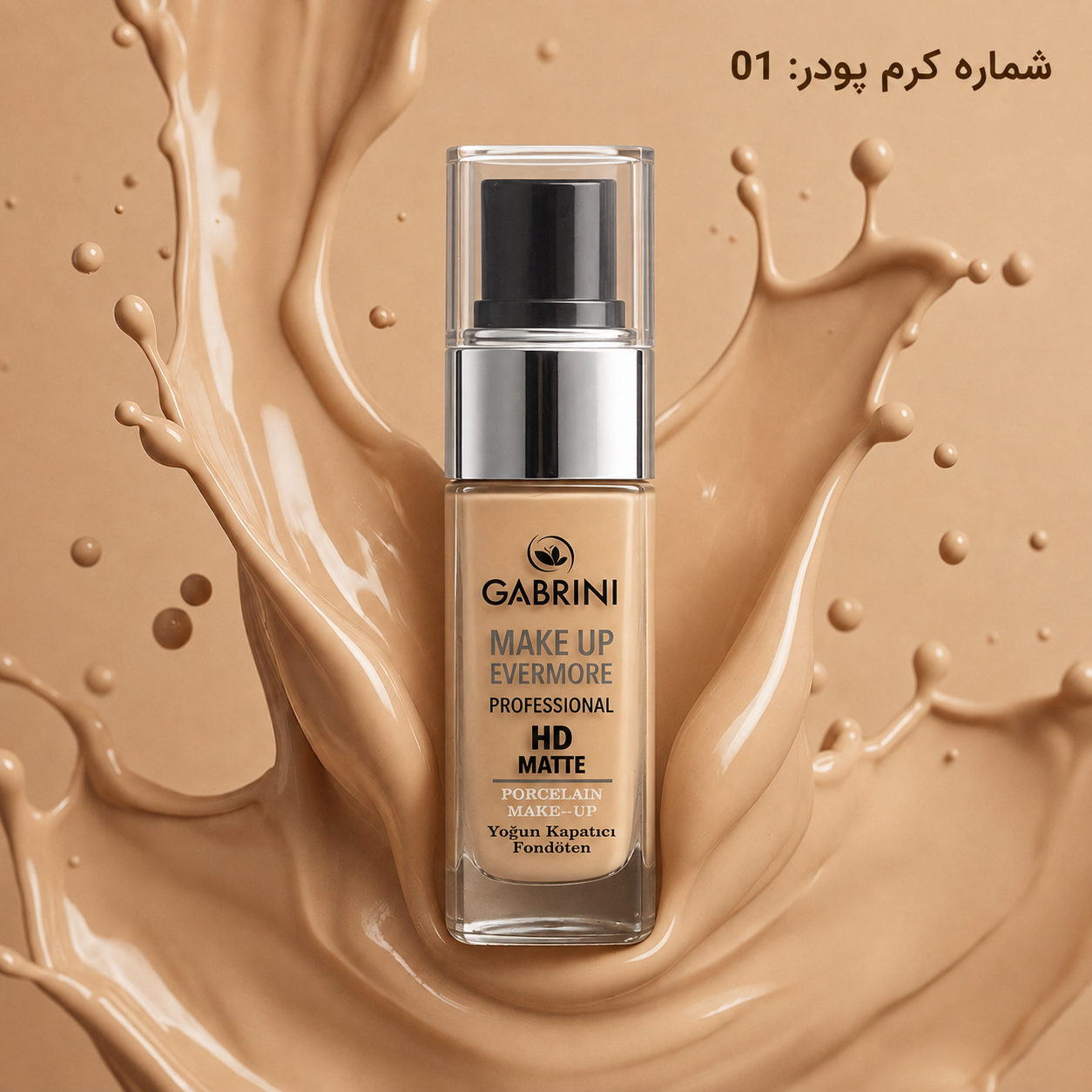 کرمپودر گابرینی مدل HD Matte شماره 01