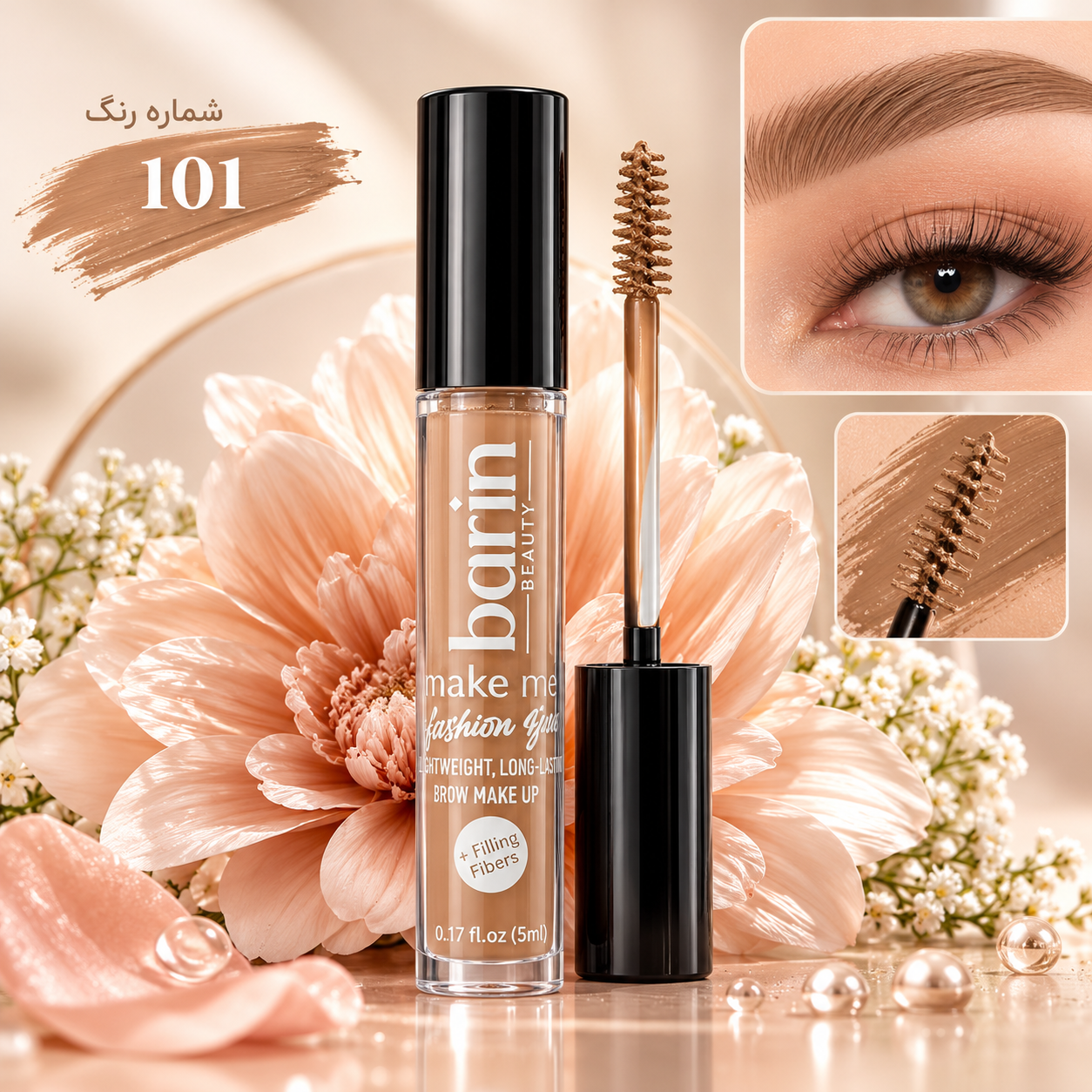 ریمل ابرو رنگی بارین بیوتی (Barin Beauty) کد ۱۰۱