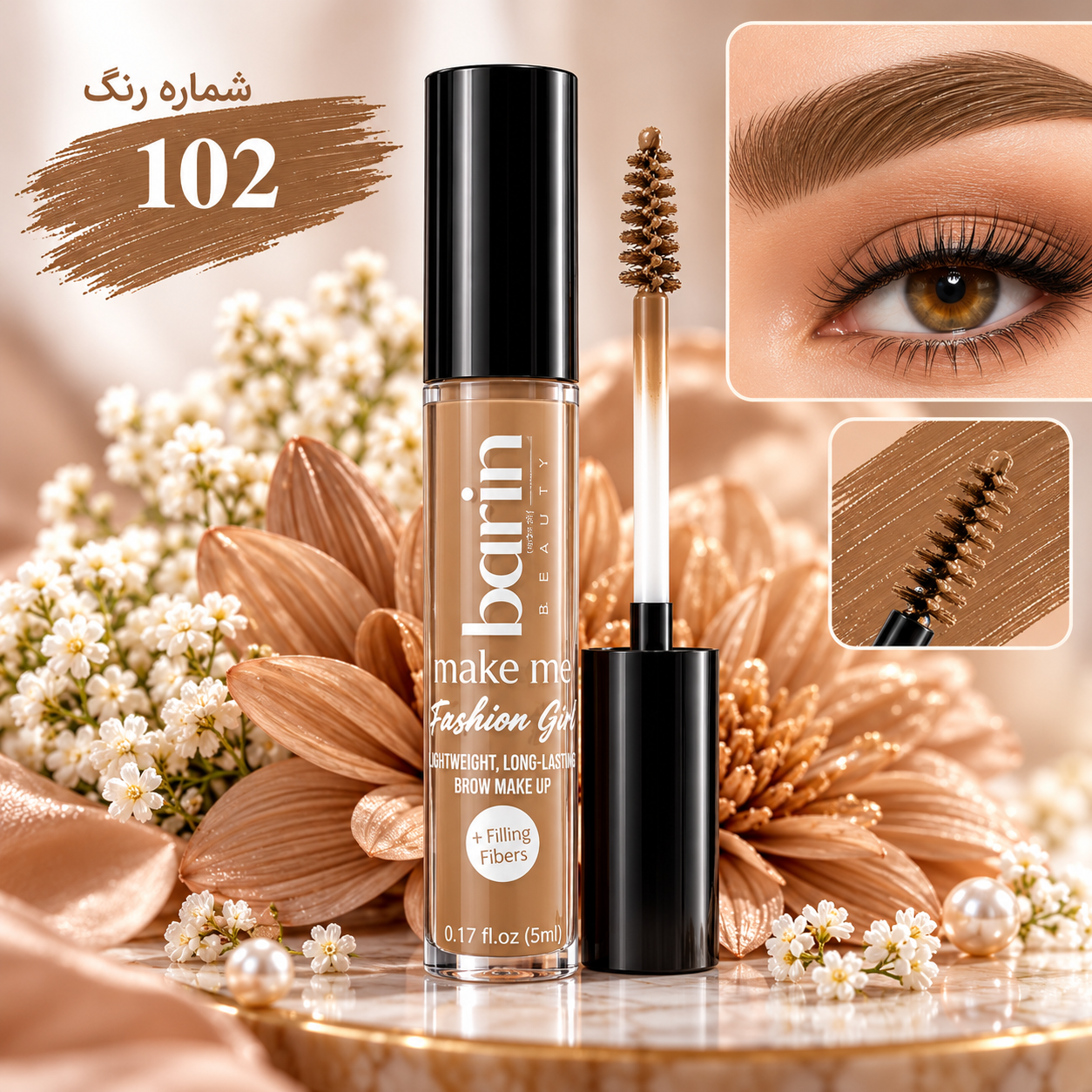 ریمل ابرو رنگی بارین بیوتی (Barin Beauty) کد ۱02