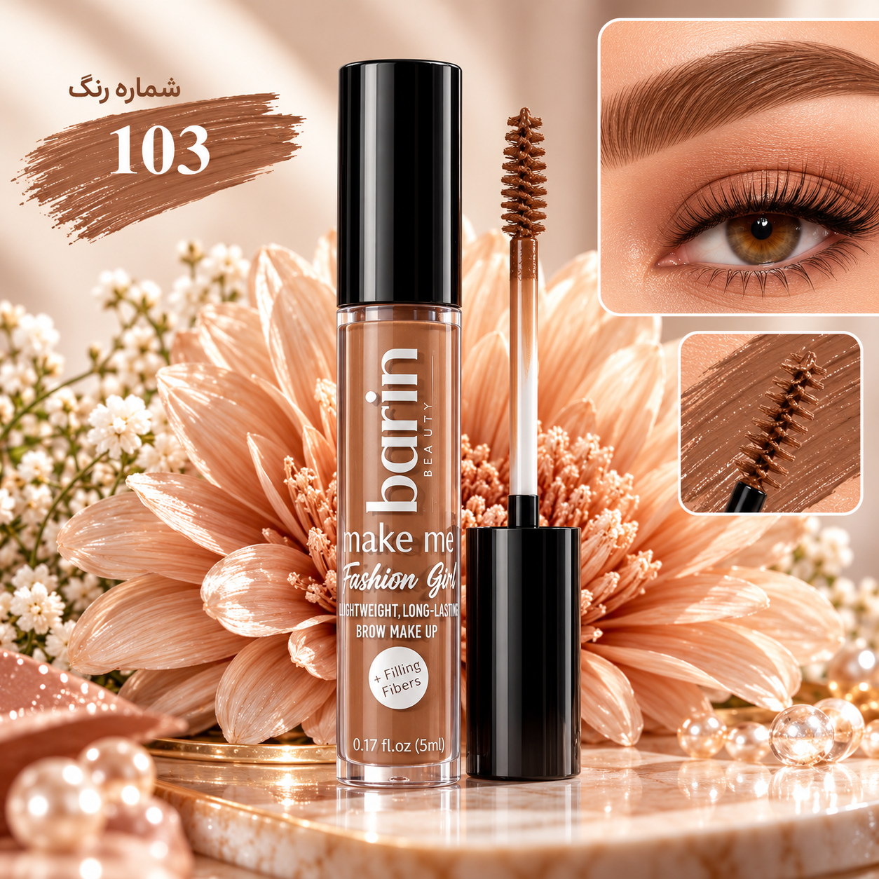 ریمل ابرو رنگی بارین بیوتی (Barin Beauty) کد ۱۰3